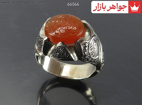 انگشتر نقره عقیق یمنی نارنجی عبارت مردانه دست ساز [سوره ناس و یا زینب کبری]